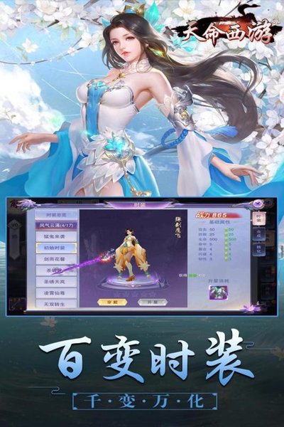 天命西游国际服官方版下载