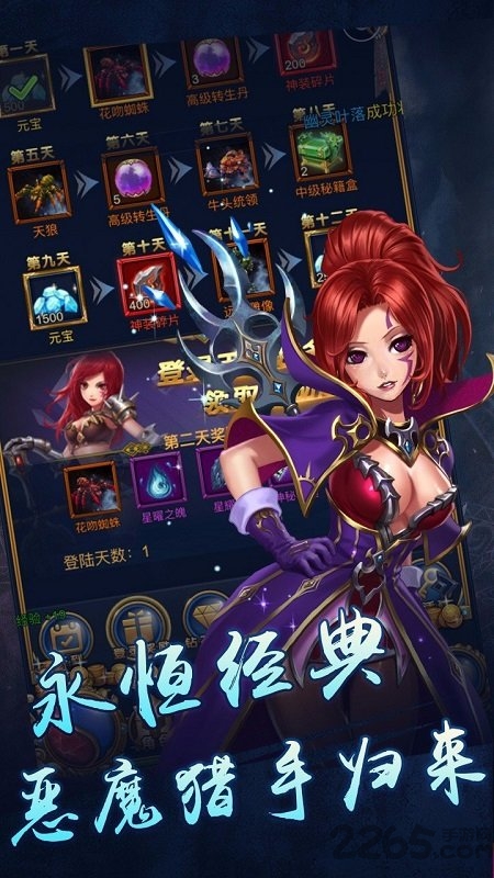 恶魔猎手果盘版下载