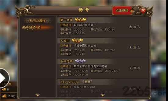 冰雪传奇通用版下载