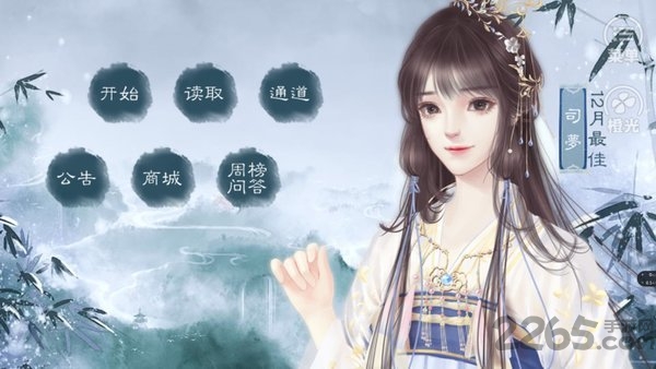星图橙光下载