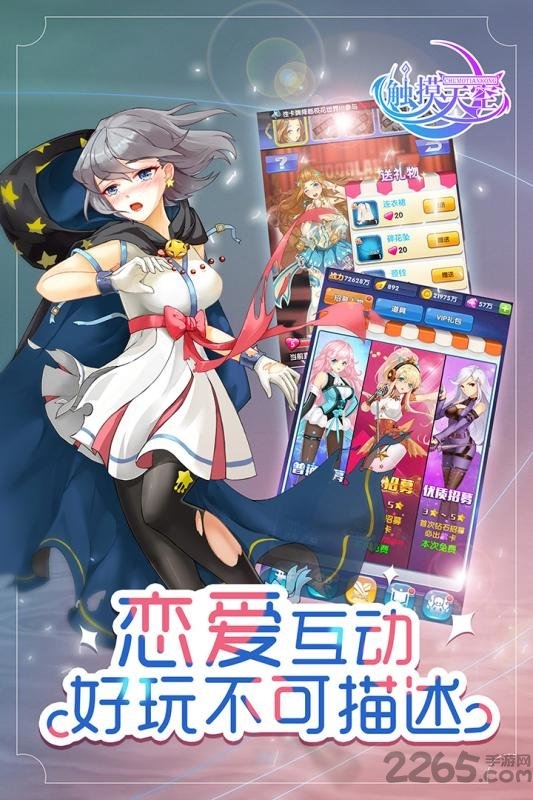 触摸天空九游版下载