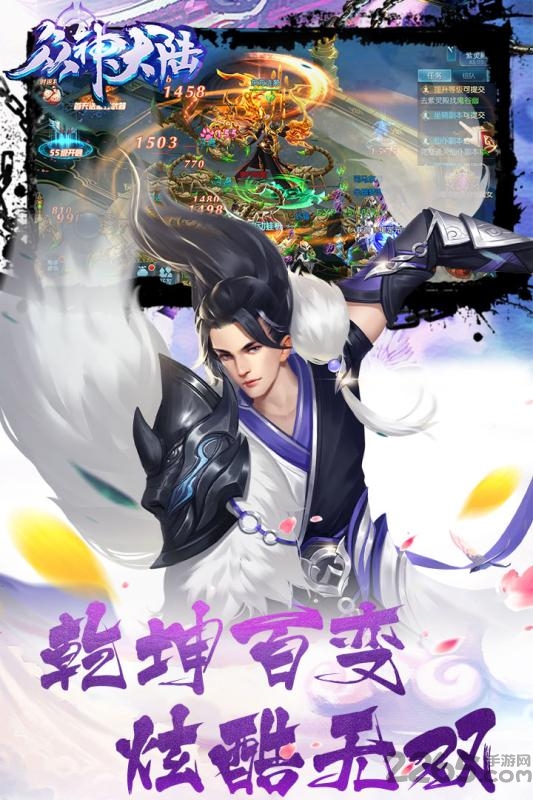 众神大陆九游手机版下载