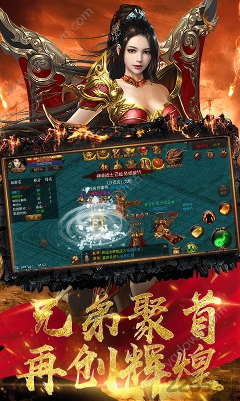 斩月沙城手游下载