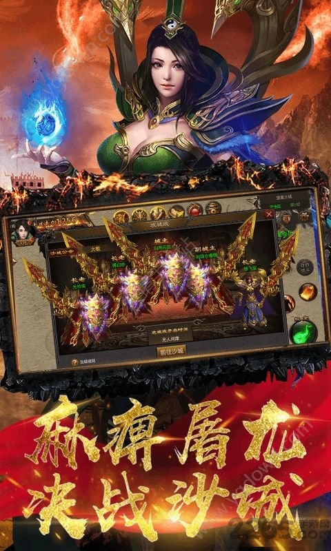 斩月沙城手游下载