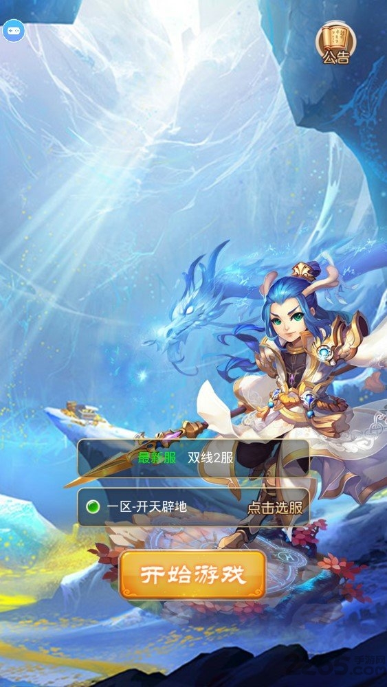 梦战三界正式版
