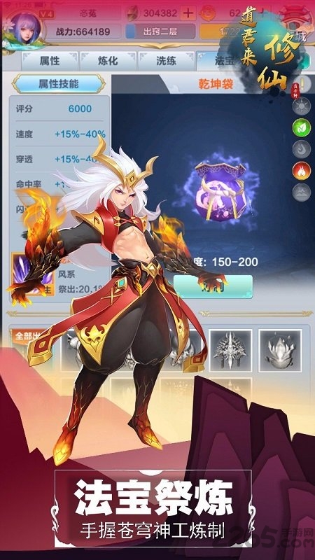果盘道君来修仙手游下载