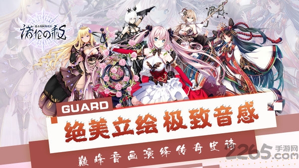 进击的阿斯托拉诺伦之秘手游下载
