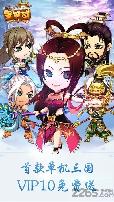皇城战果盘官方版