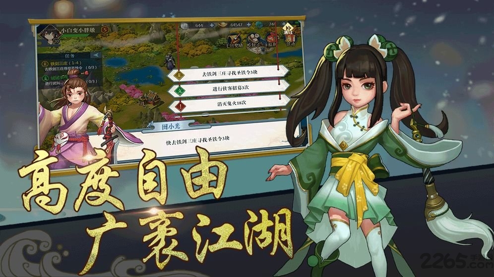 九州群侠传下载