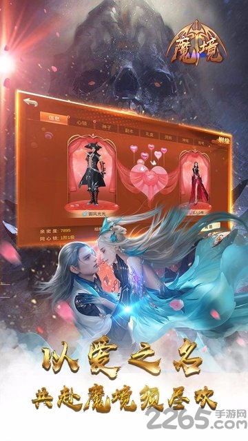 魔境果盘最新下载