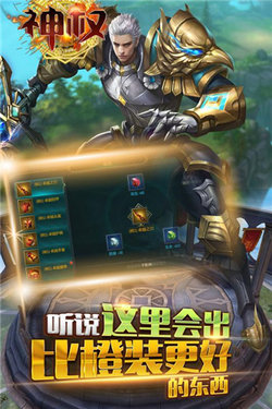 神权最新小米版下载