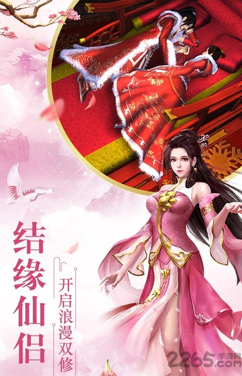 三生江湖最新版