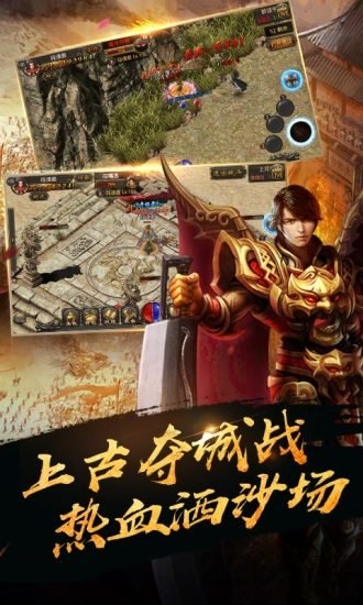 江南传奇游戏下载