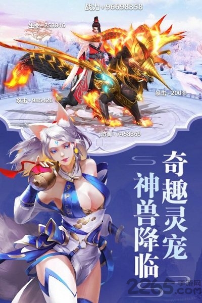 逍遥大侠公测版