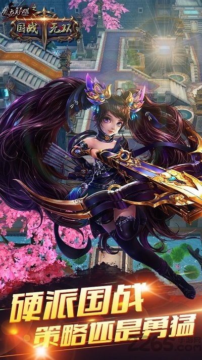 魔龙联盟之国战无双果盘手游