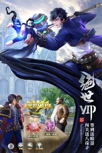 斗罗大陆oppo版本手游下载