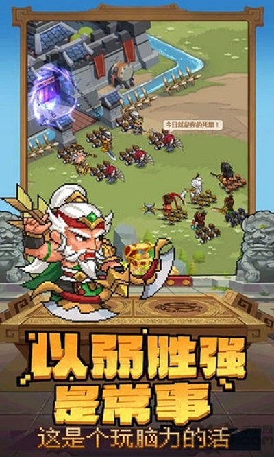乱世萌将团破解版下载