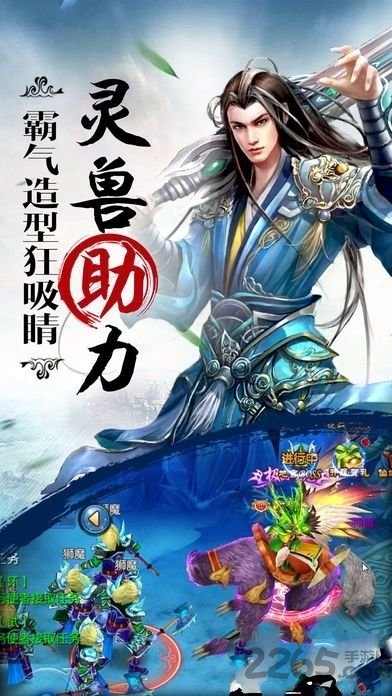 惊世仙尊正版下载