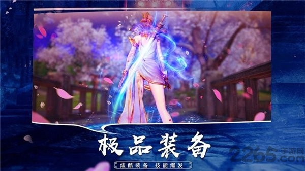 剑尘如梦变态版下载