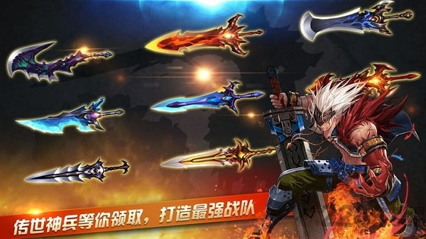 守护阿拉德游戏下载