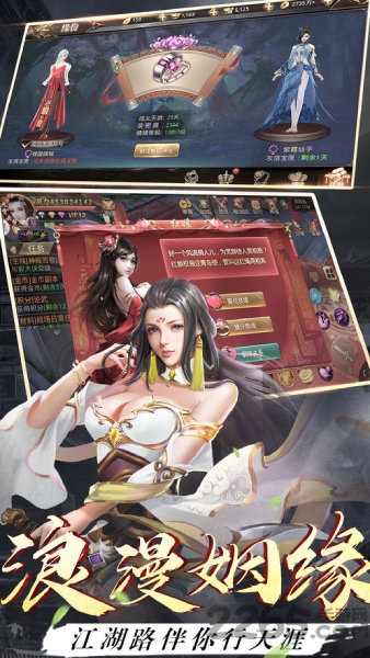 不朽之仙正式版下载