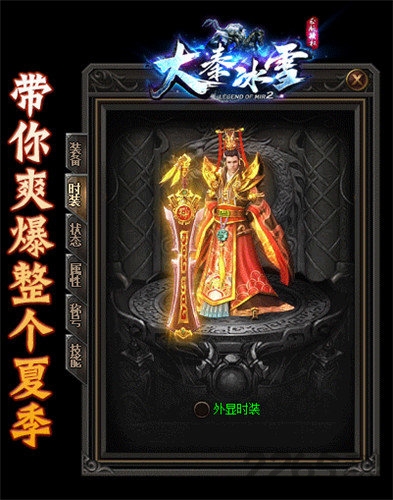 大秦冰雪传奇下载