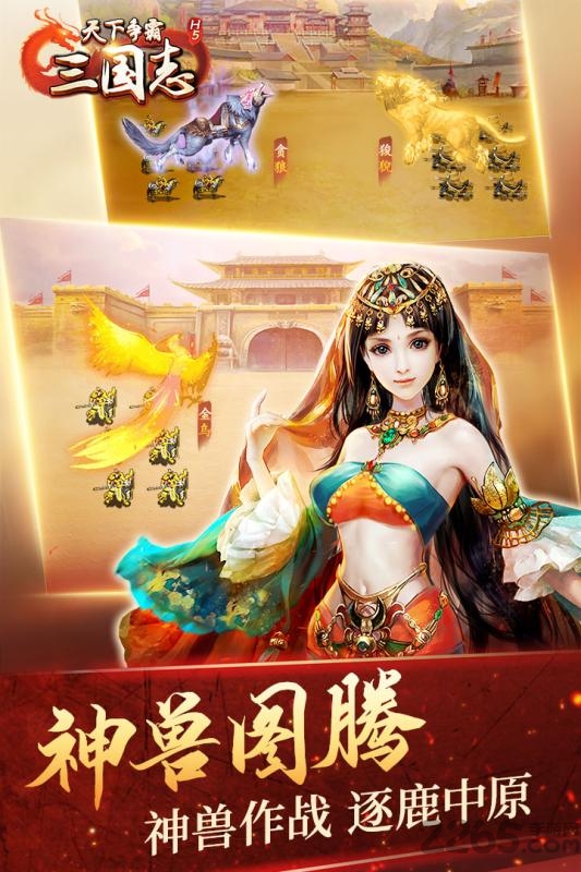 天下争霸三国志官方版下载