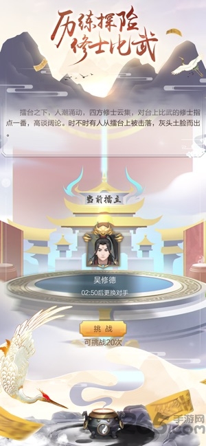 寻仙模拟器破解版