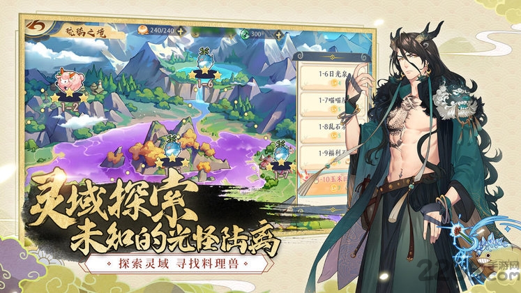 精灵食肆台服下载