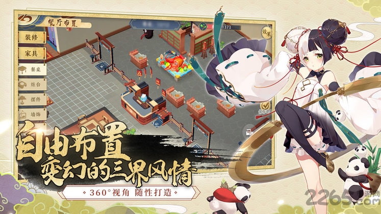 精灵食肆台服下载
