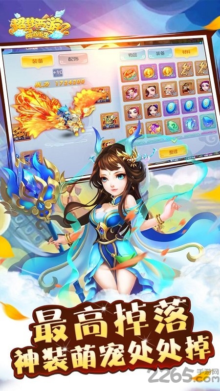 超梦西游2之问道重生最新版