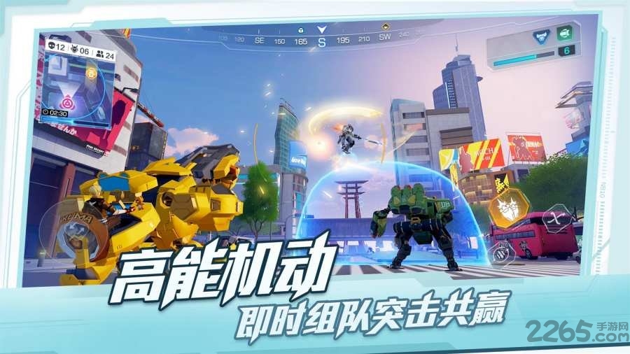 网易超级机动联盟游戏下载