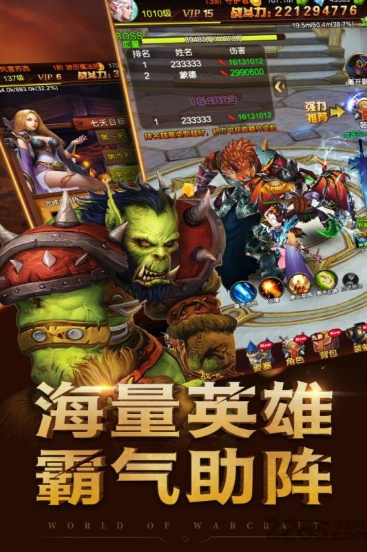 荣耀之剑魔兽世界小米版下载