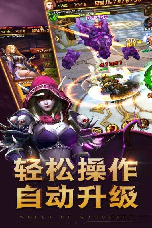 荣耀之剑魔兽世界小米版下载