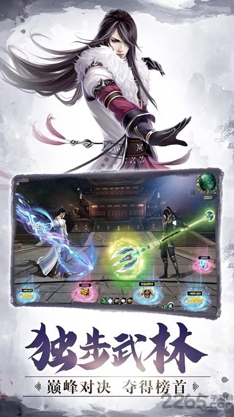 再见江湖手机官方版下载