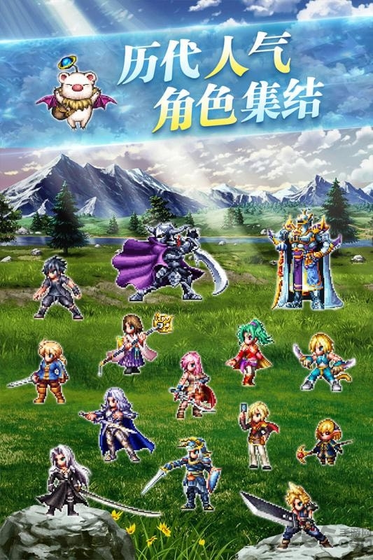 百度最终幻想勇士启示录游戏