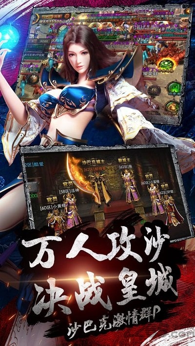 王者灭世手游下载