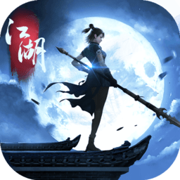 我的江湖九游版 v2.4.5 安卓最新版