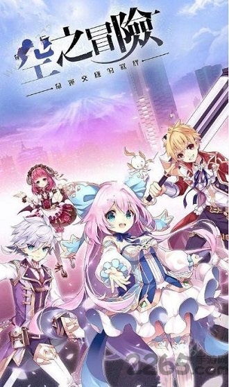 空之冒险手游下载