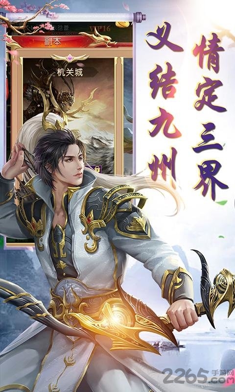 竹灵江湖风云手游下载