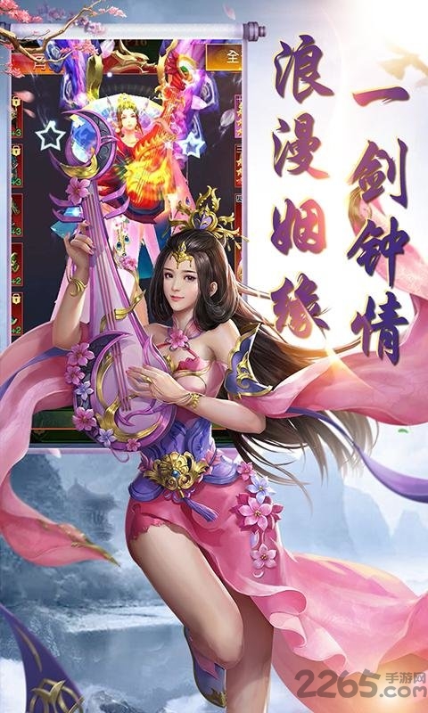 竹灵江湖风云手游下载