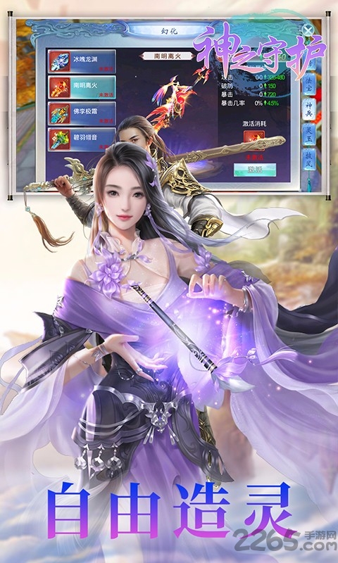 神之守护果盘最新版下载