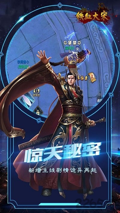 铁血大宋online果盘版