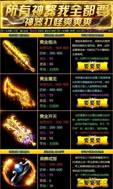 全要传世官方下载