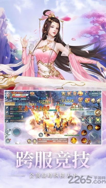 赤霞仙林最新版