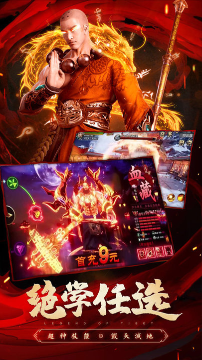 九游圣域浩劫游戏下载最新版