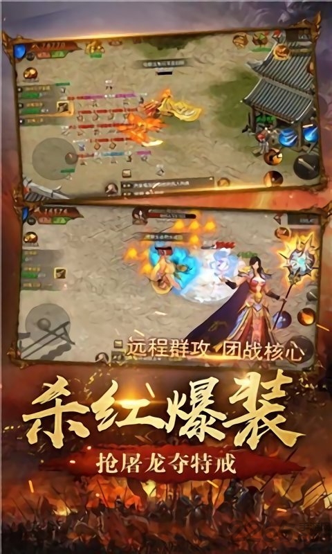 天地传奇手机官方版下载
