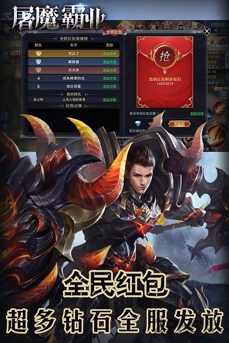 屠魔霸业游戏下载