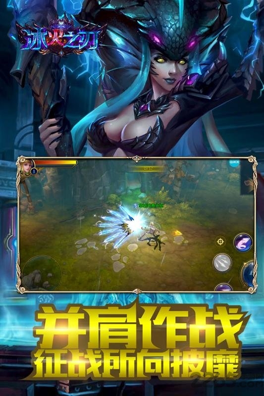 冰火之刃百度版下载