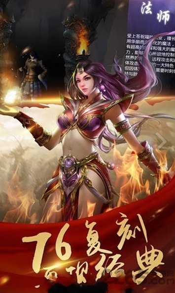 战争之焰手游下载